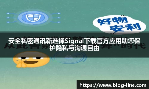  Line电脑版下载