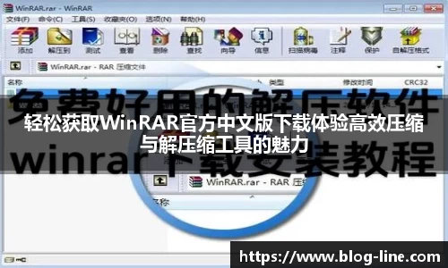  Line电脑版下载